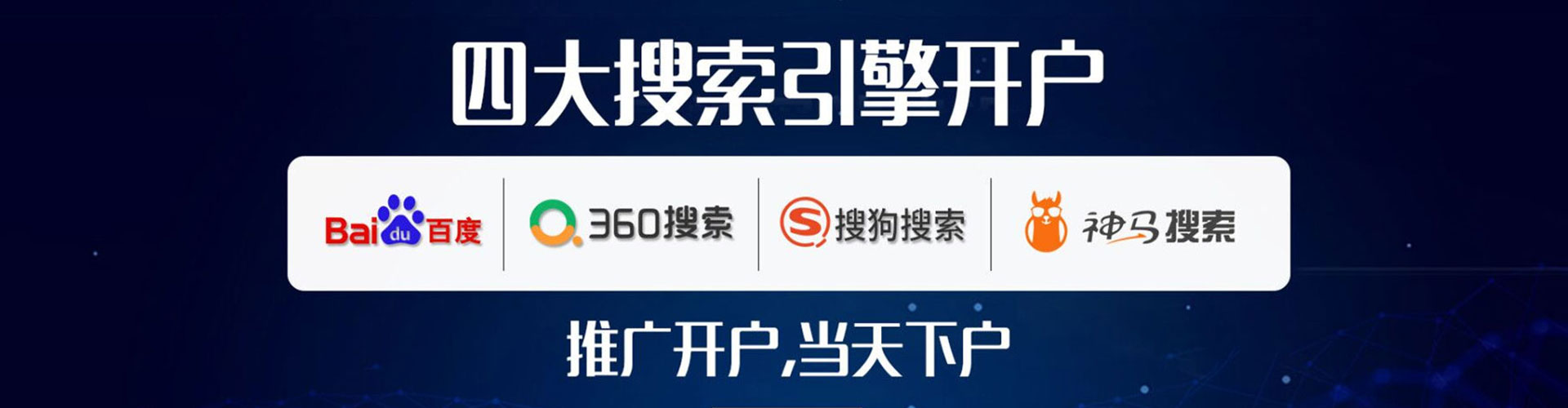 五华信息流推广